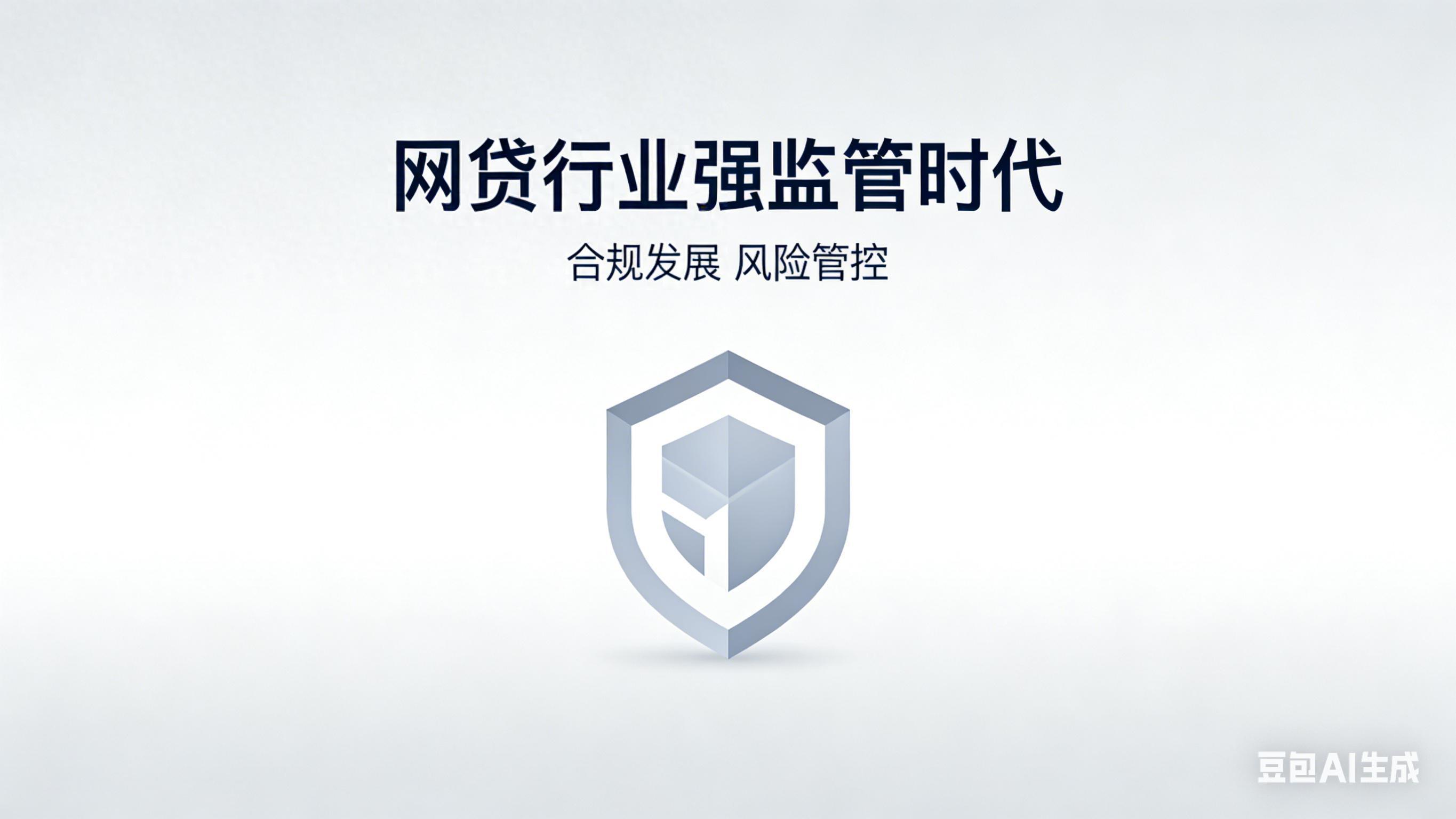 乐鱼体育官方入口-网贷新规之下：“日赚235万”的度小满们，走向下一个战场